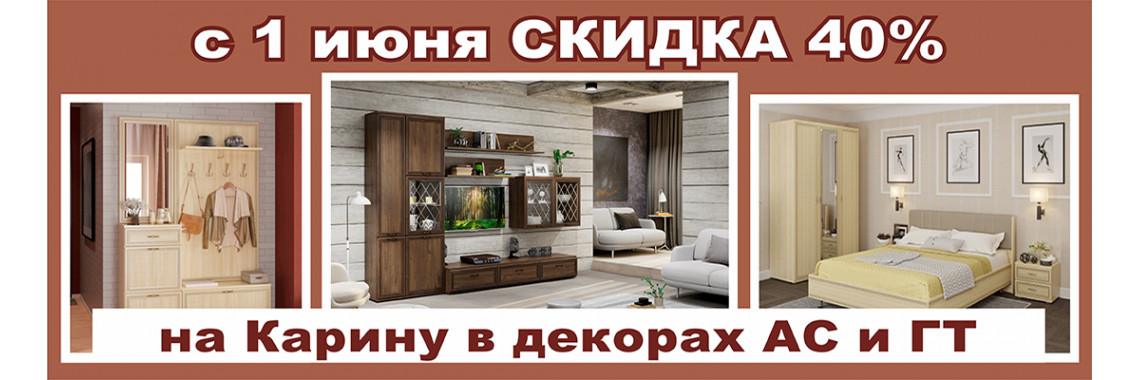 АКЦИЯ !