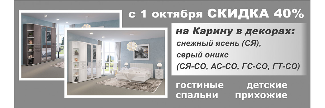 АКЦИЯ !